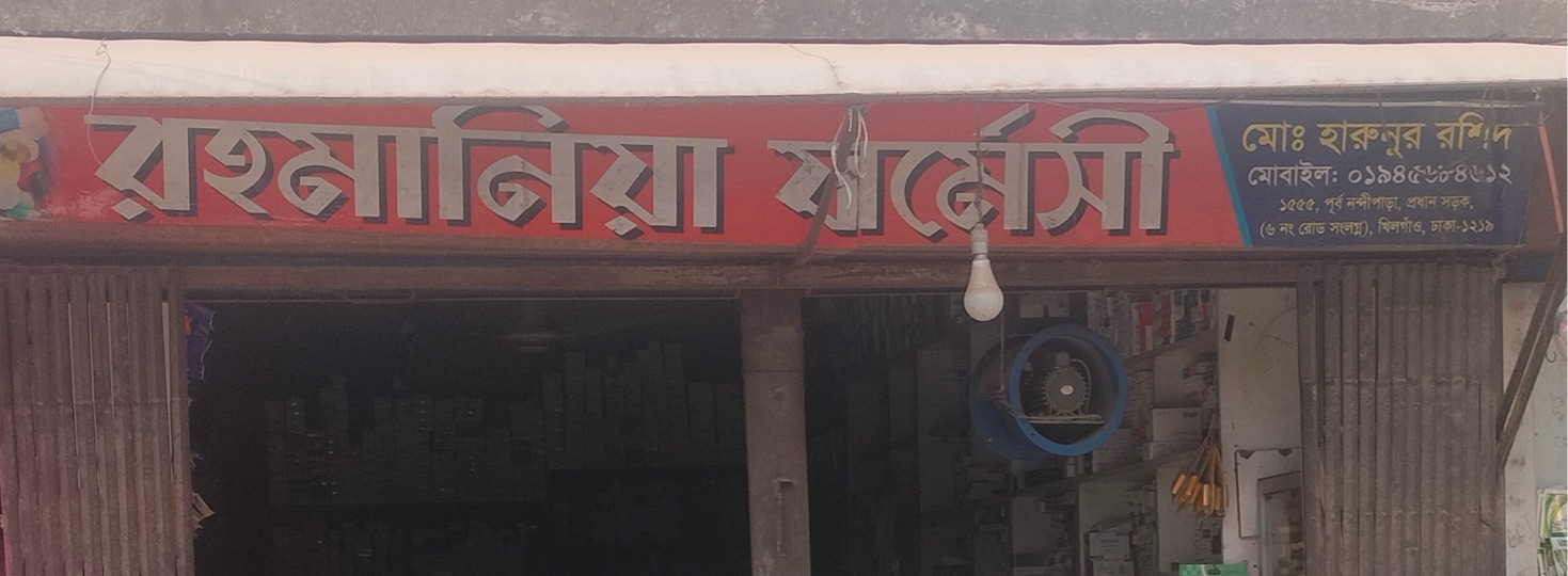 Rohmania Pharmacy
