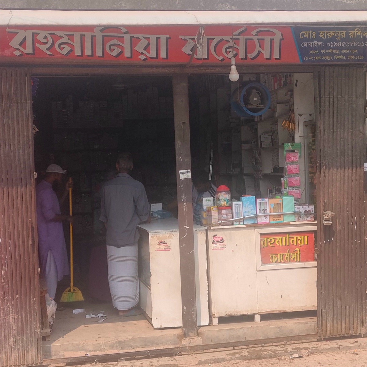 Rohmania Pharmacy