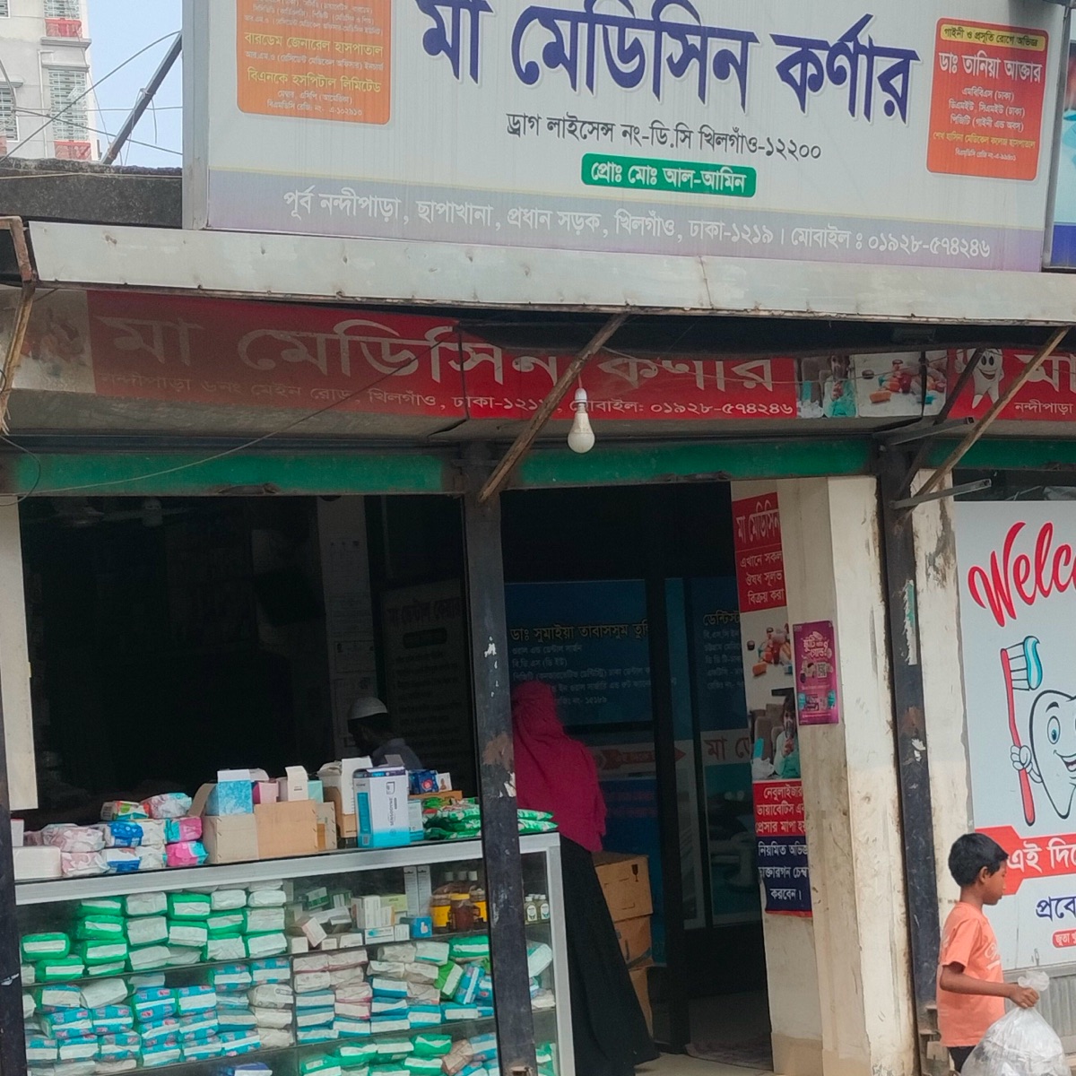 Ma Medicine Corner