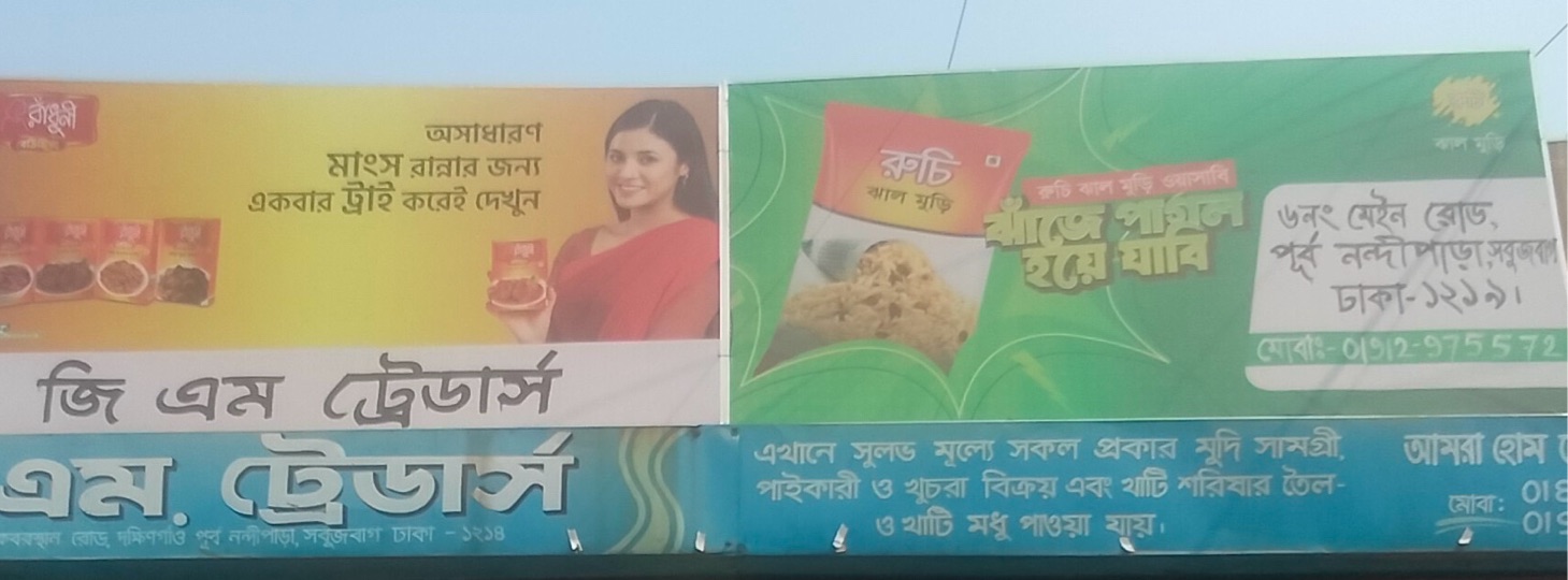 G.M. Traders