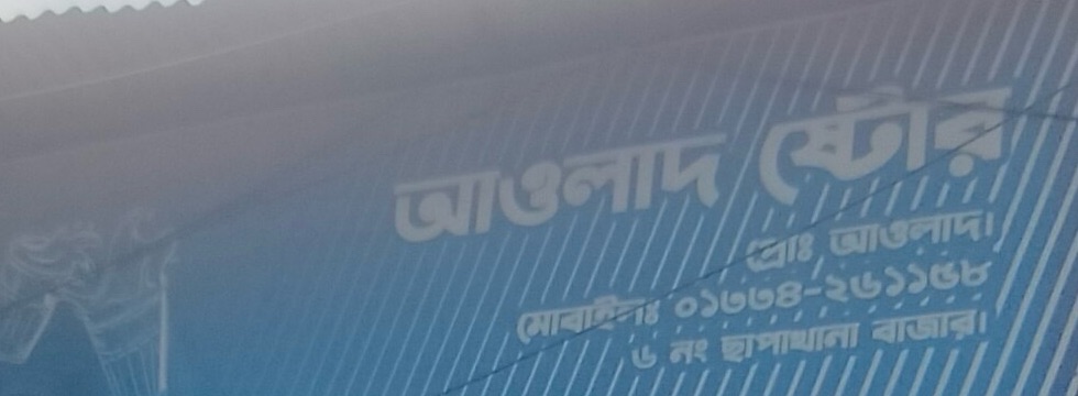 Awlad Store