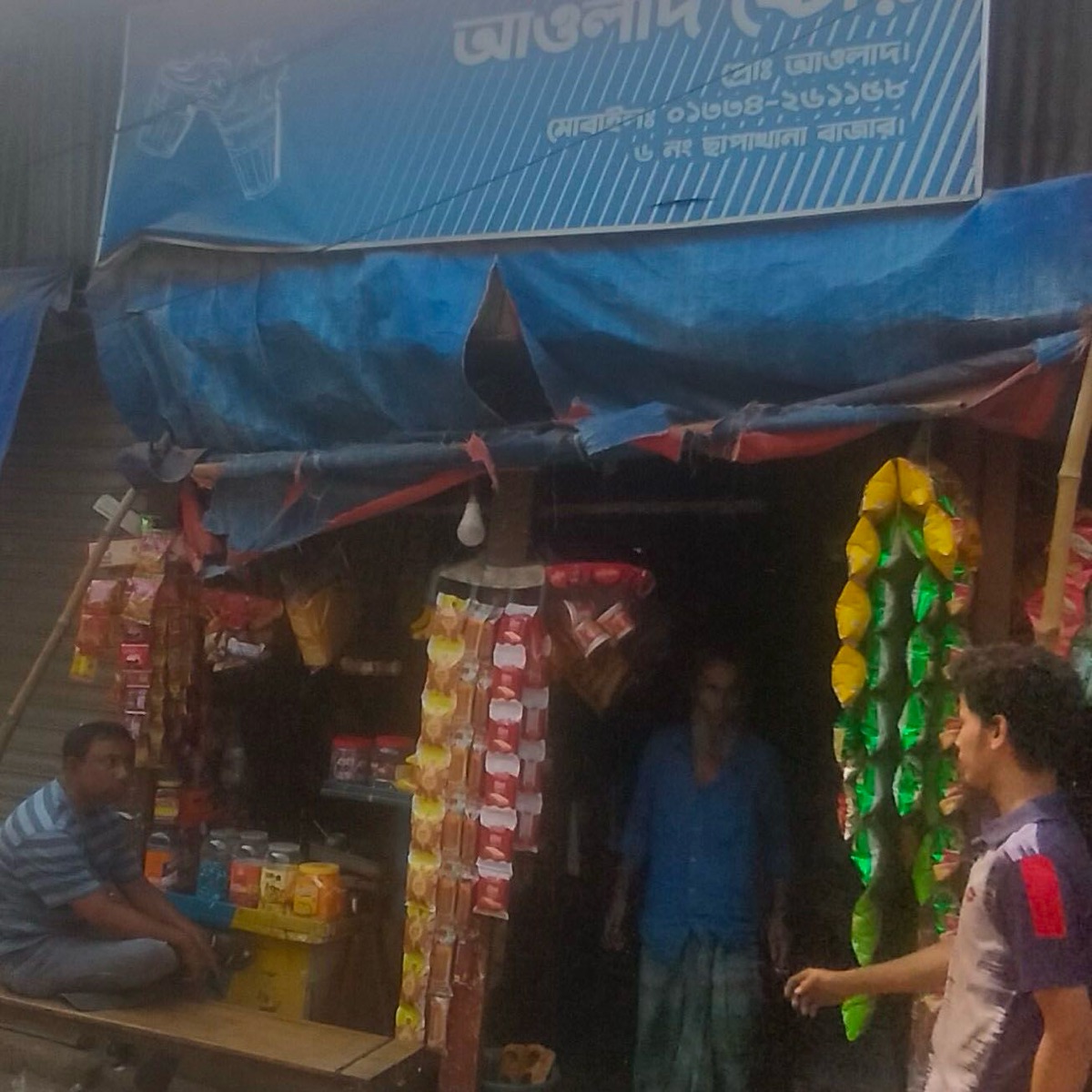 Awlad Store