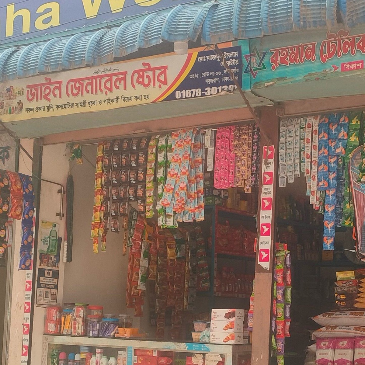Zain General Store