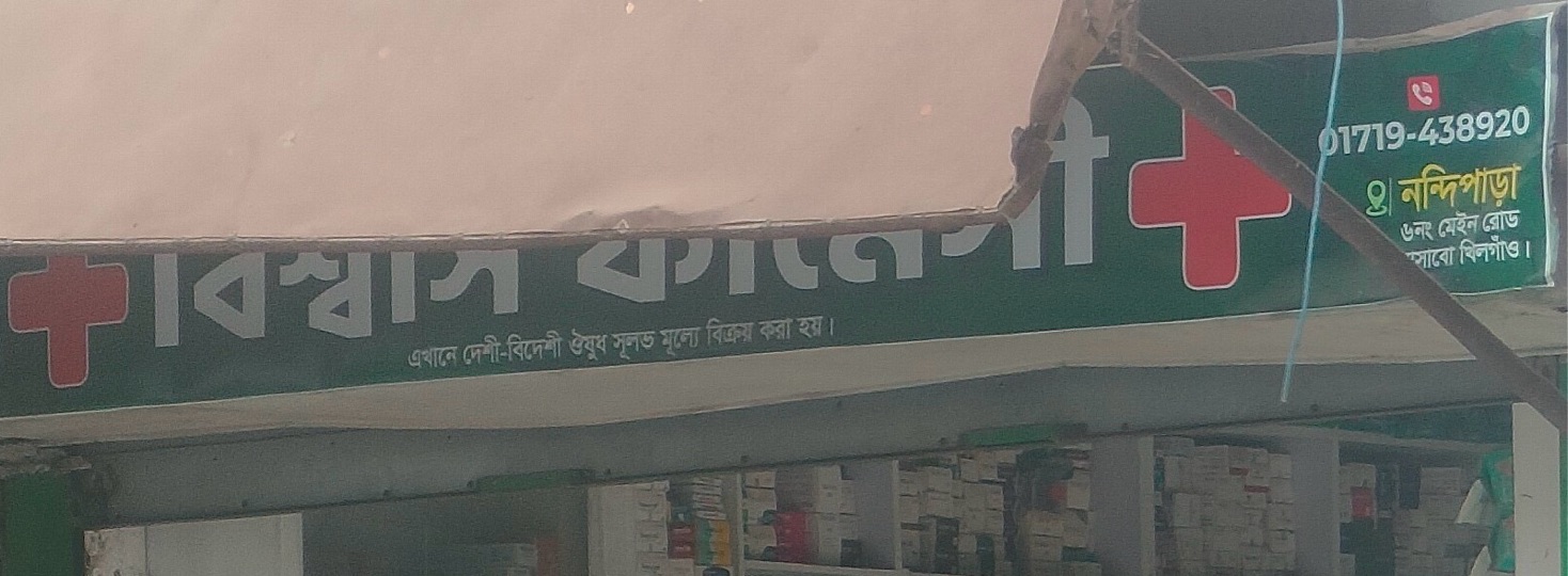 Bisshas Pharmacy