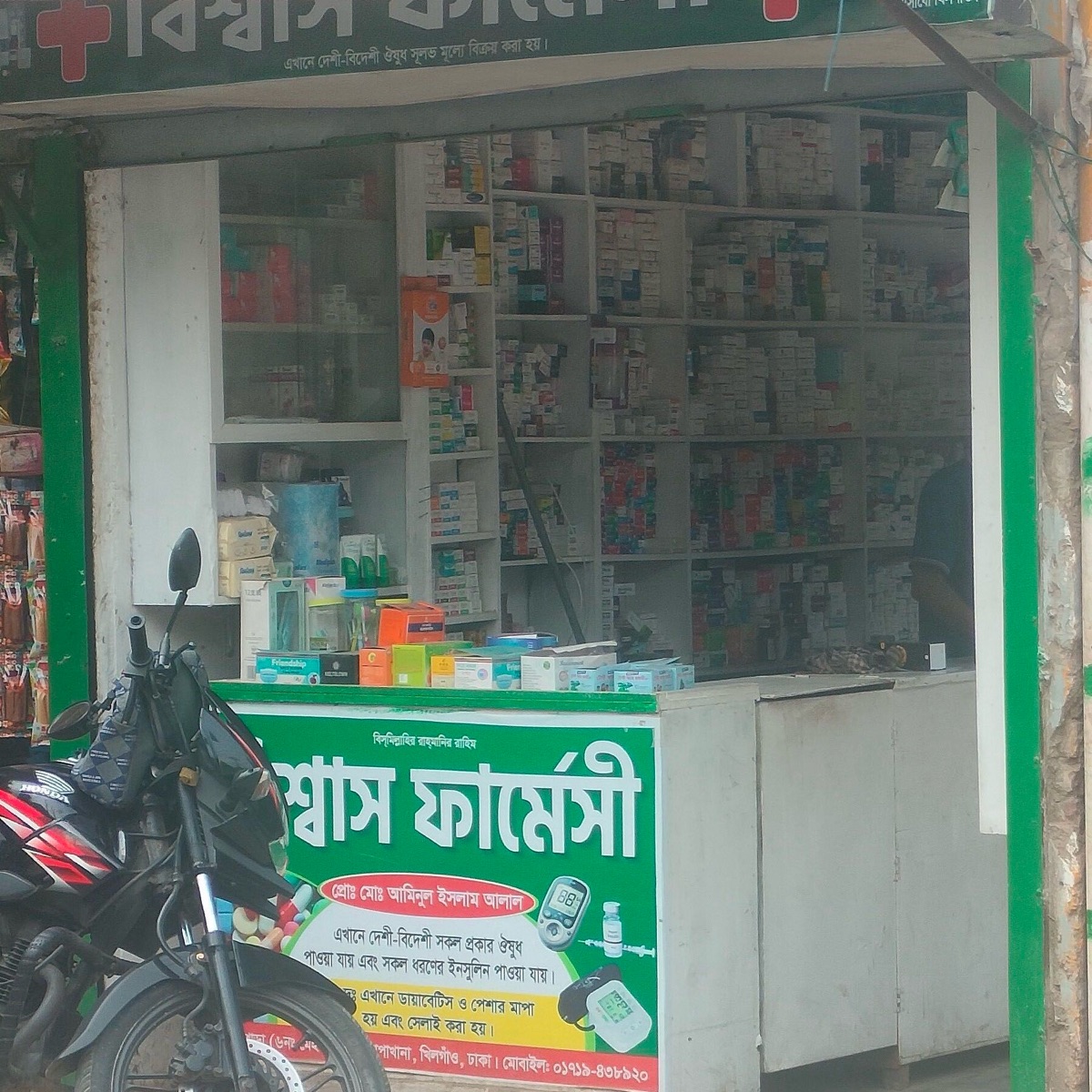 Bisshas Pharmacy