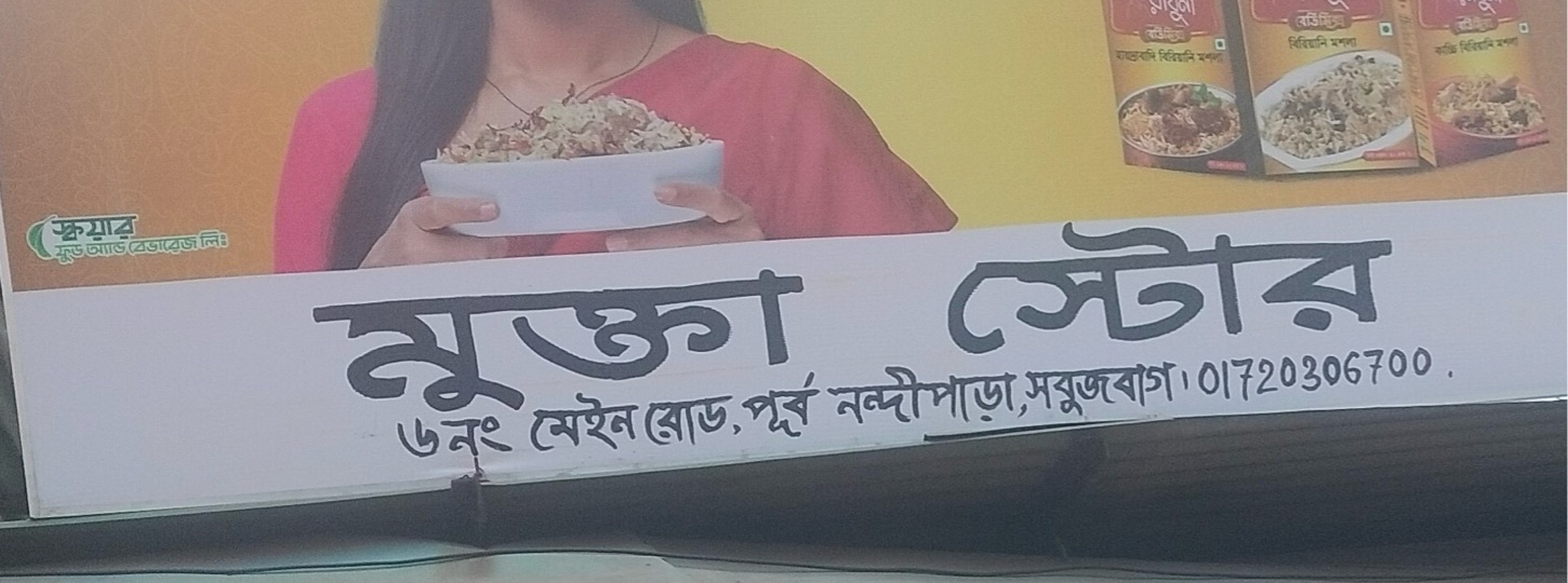 Mukta Store