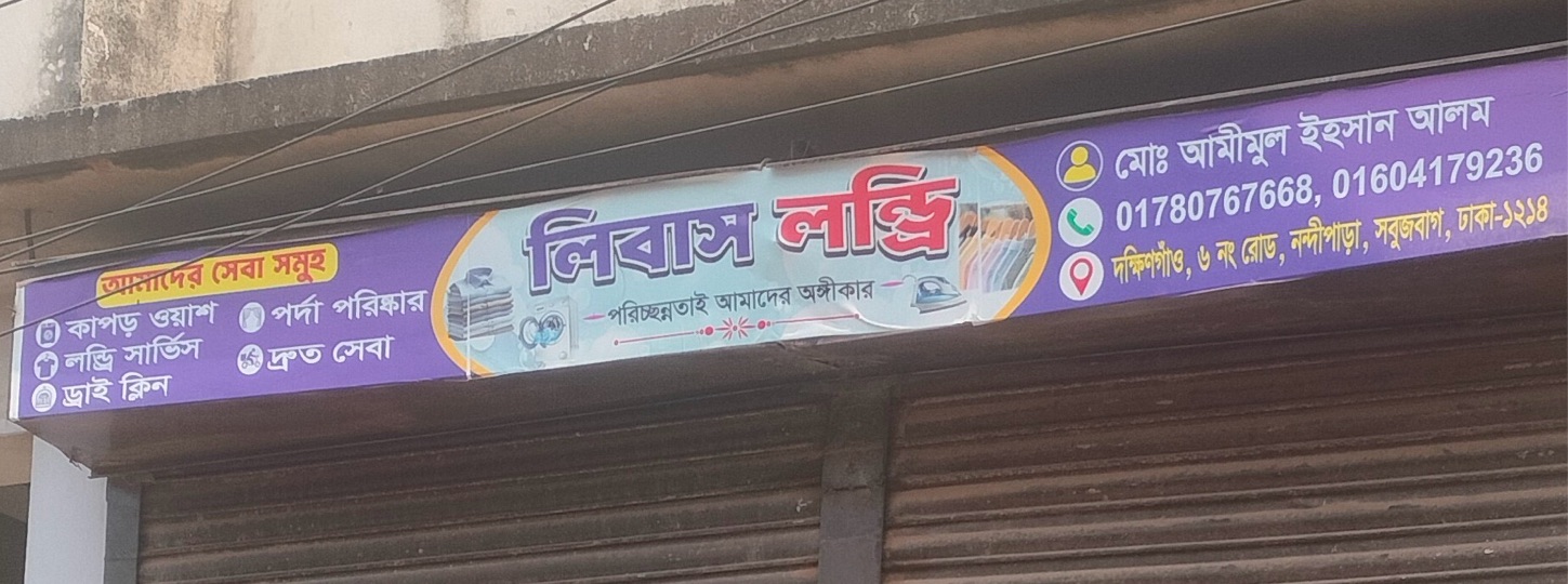 Libas Laundry
