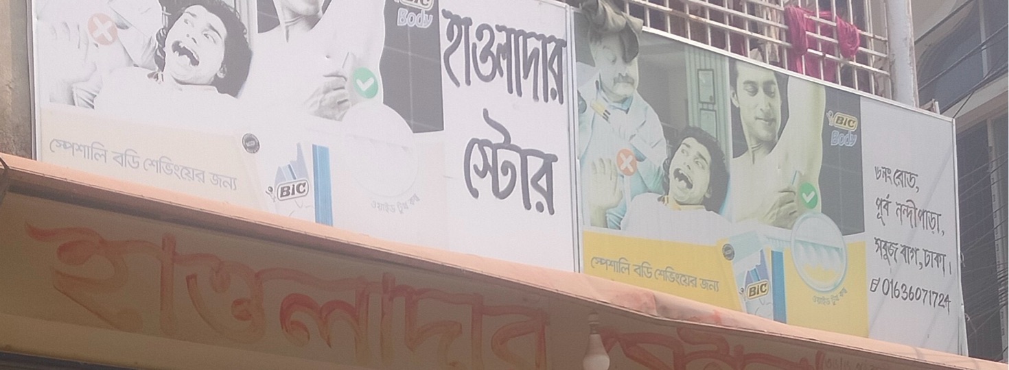 Hawladar Store