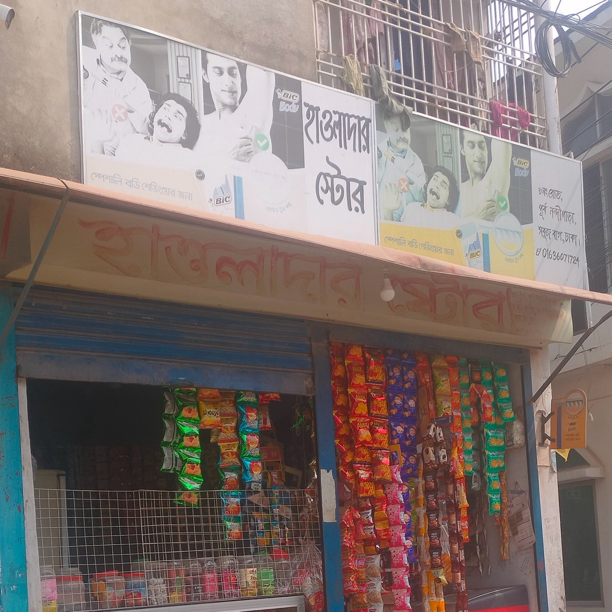 Hawladar Store