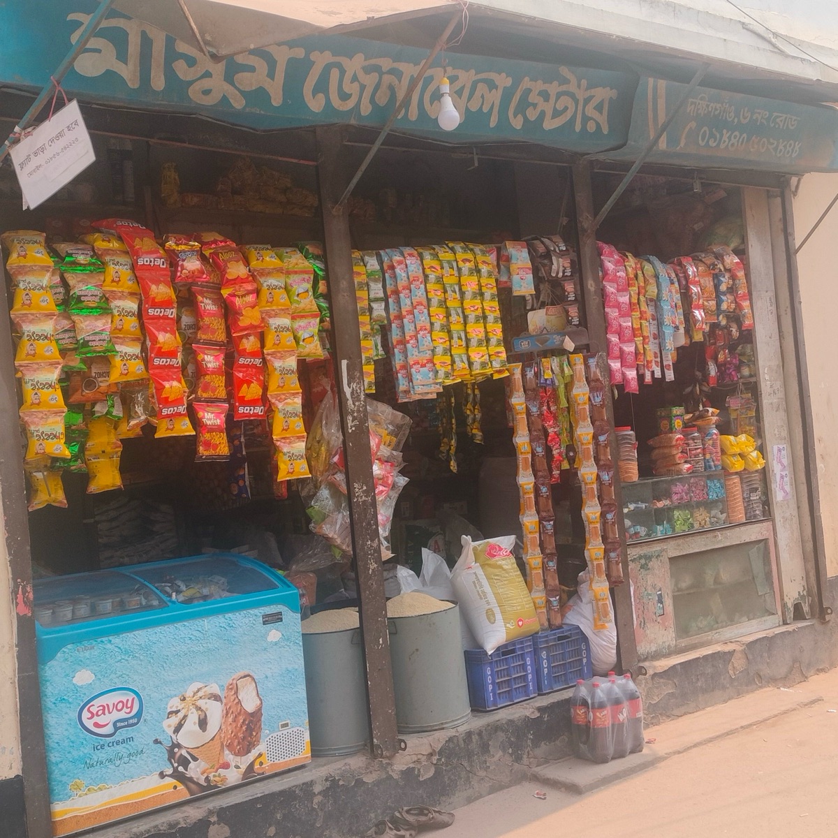 Masum General Store