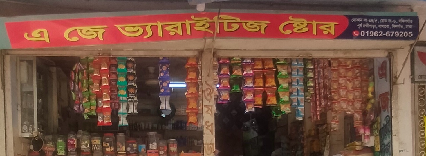 A J Varieties Store