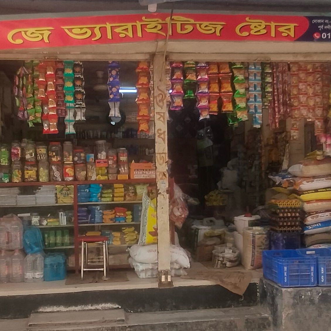 A J Varieties Store