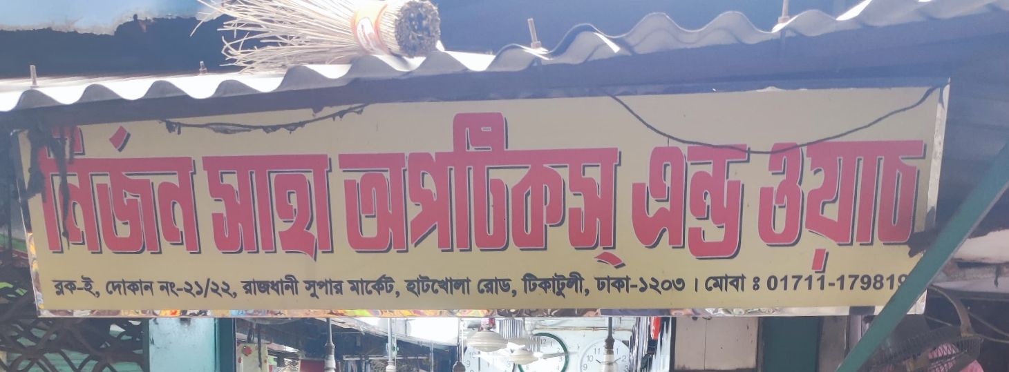 Nirjon Saha Optics And Watch