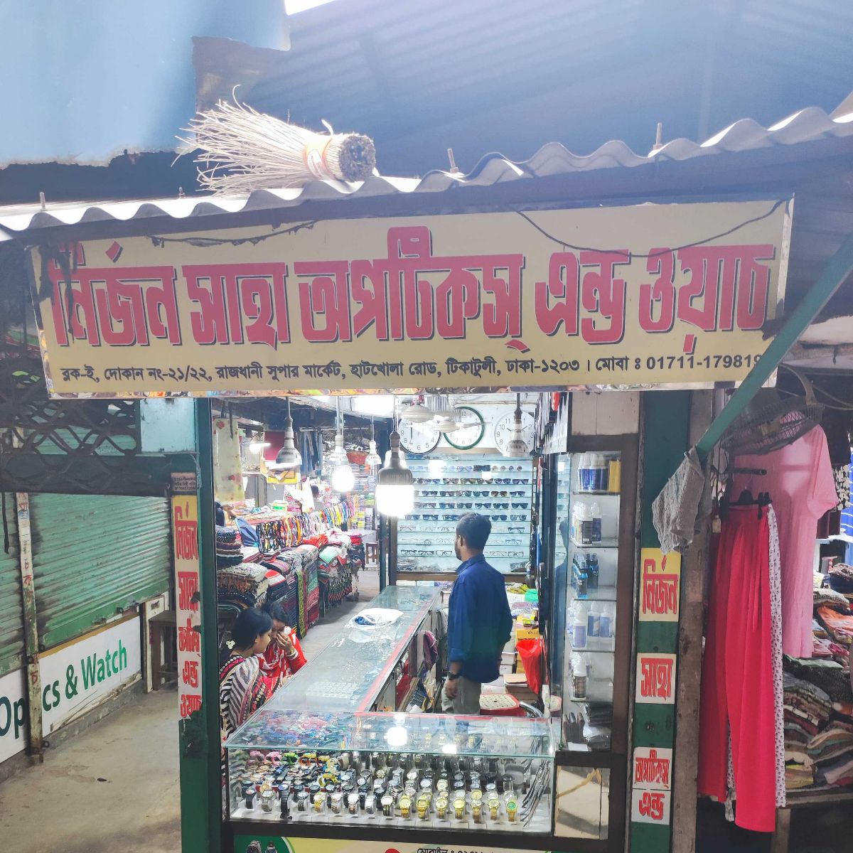 Nirjon Saha Optics And Watch