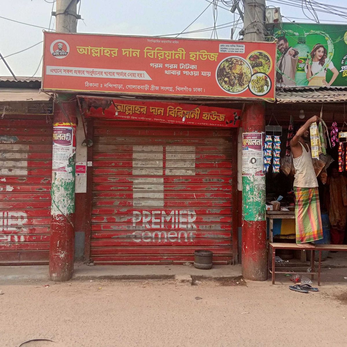 Allahr Dan Biriyani House
