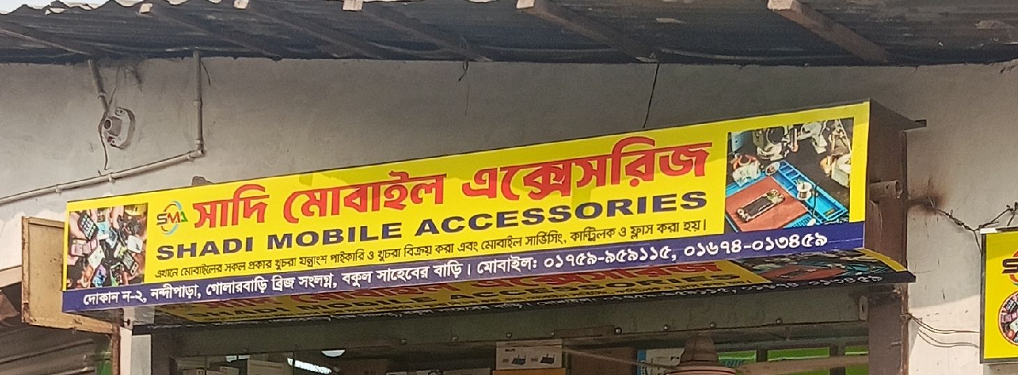 Sadia Mobile Accessories