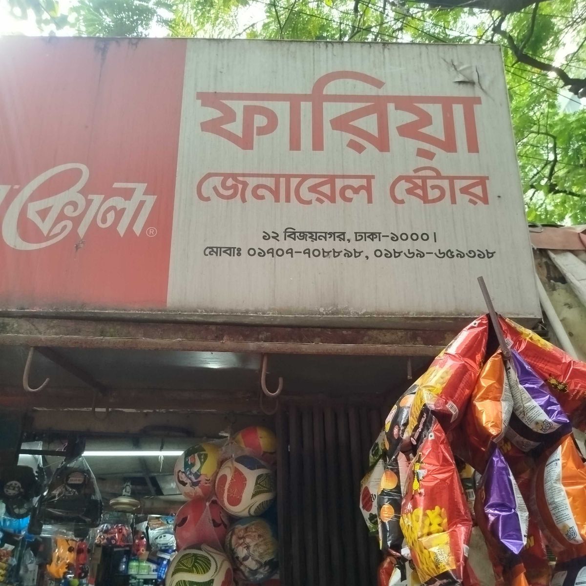 Faria General Store