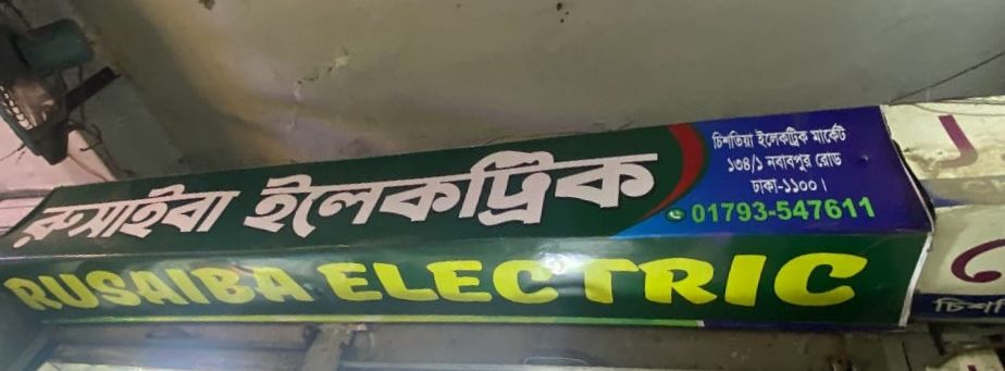 Rusaiba Electric