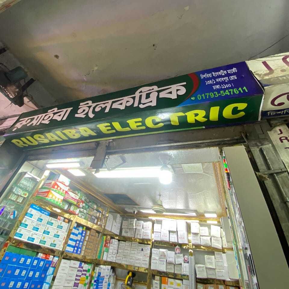 Rusaiba Electric