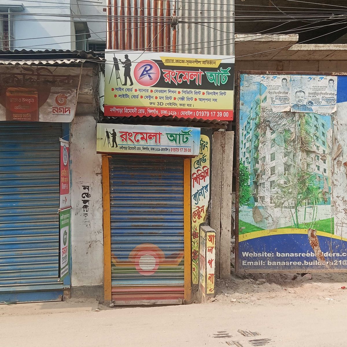 Rong Mela Art