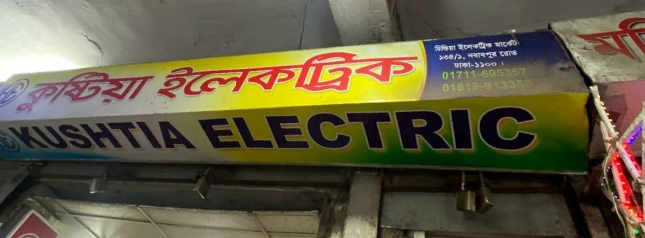 Kushtia Electric