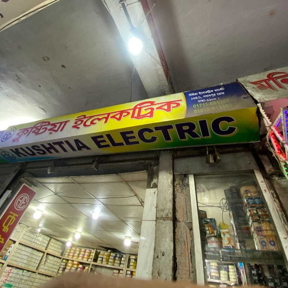 Kushtia Electric