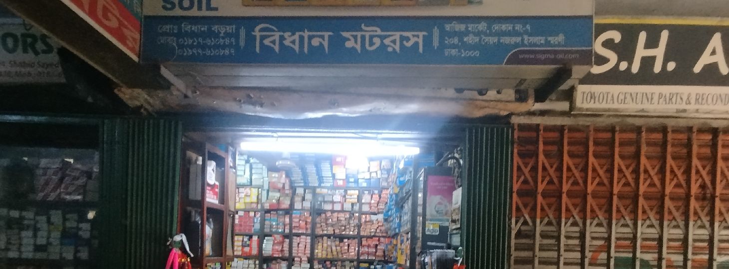 Bidhan Motors