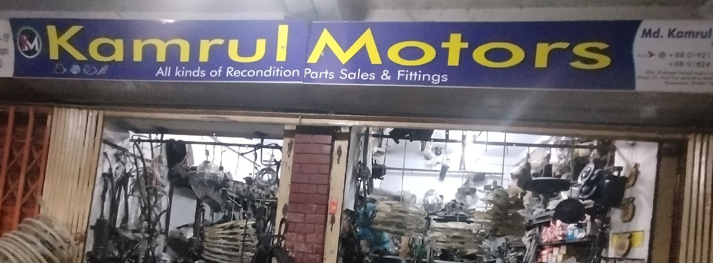 Kamrul Motors