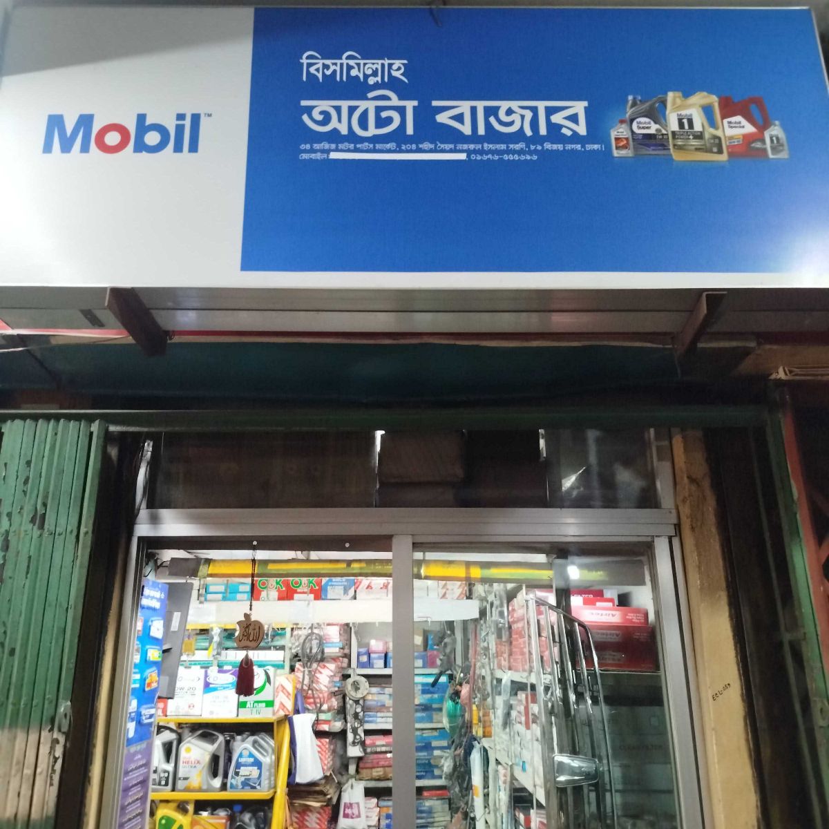 Bismillah Auto Bazar