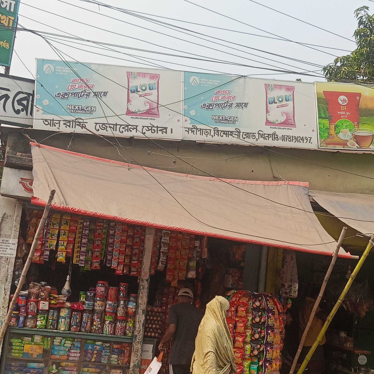 Al Rafi General Store