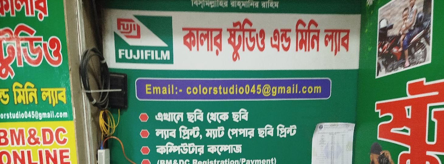 Colour Studio & Mini Lab