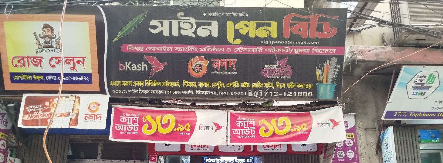 Sign Pen BD