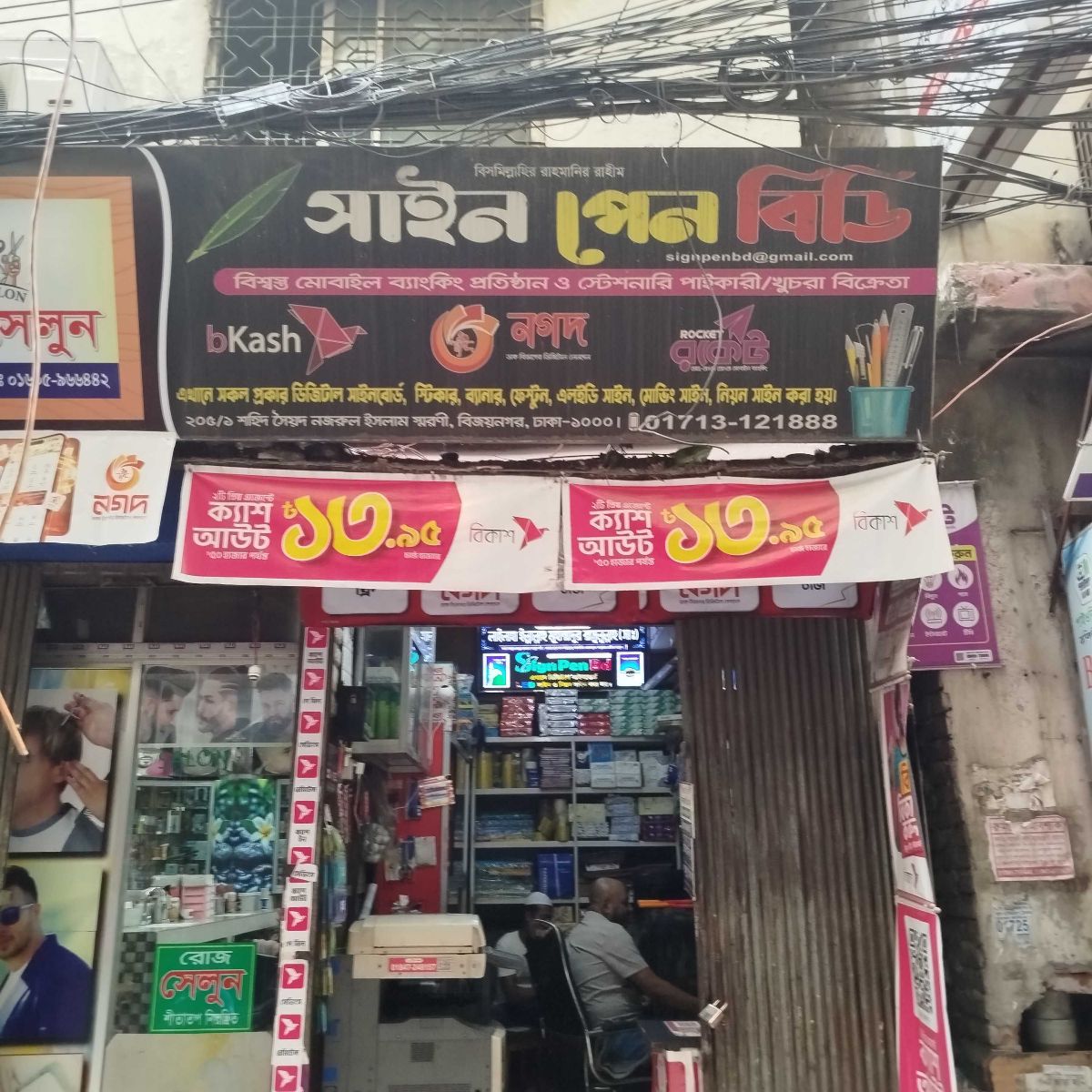 Sign Pen BD