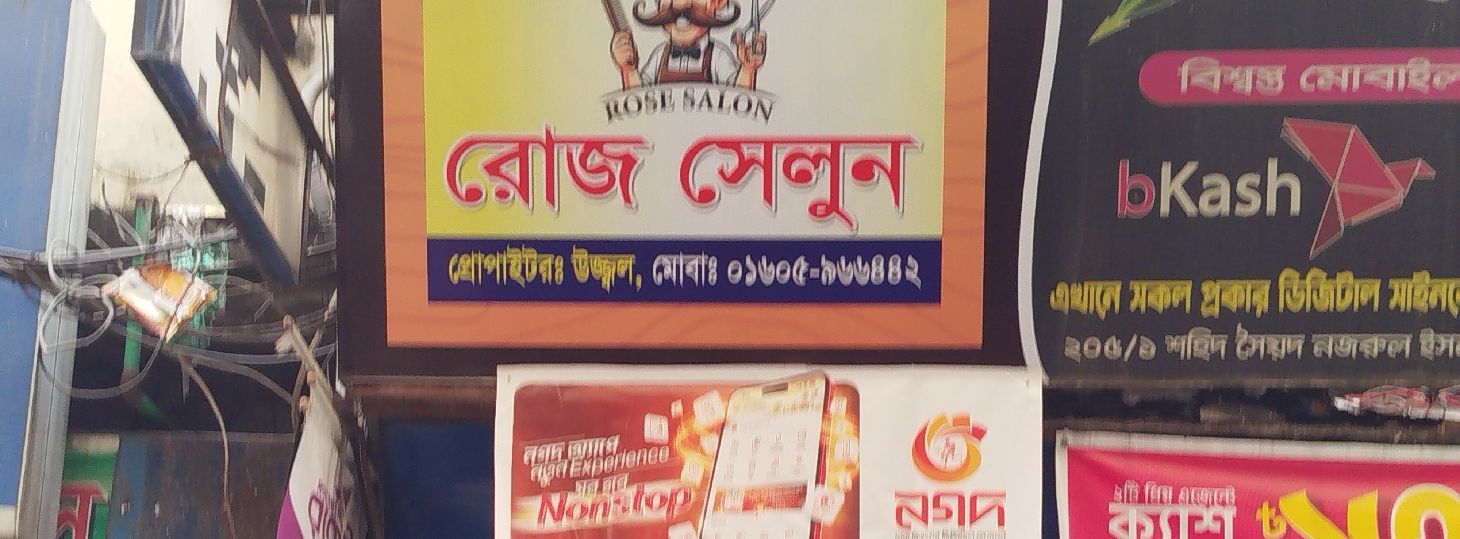 Rose Salon