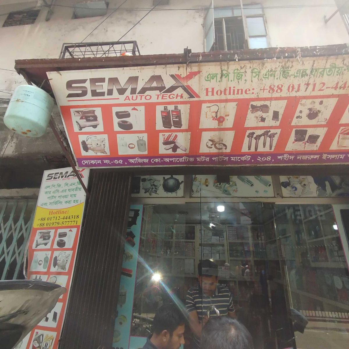 Semax Auto Tech