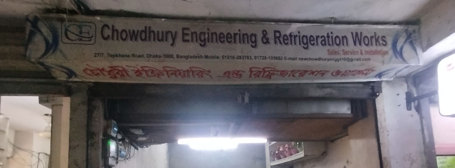 Chowdhury Engineering & Refrigeration Works