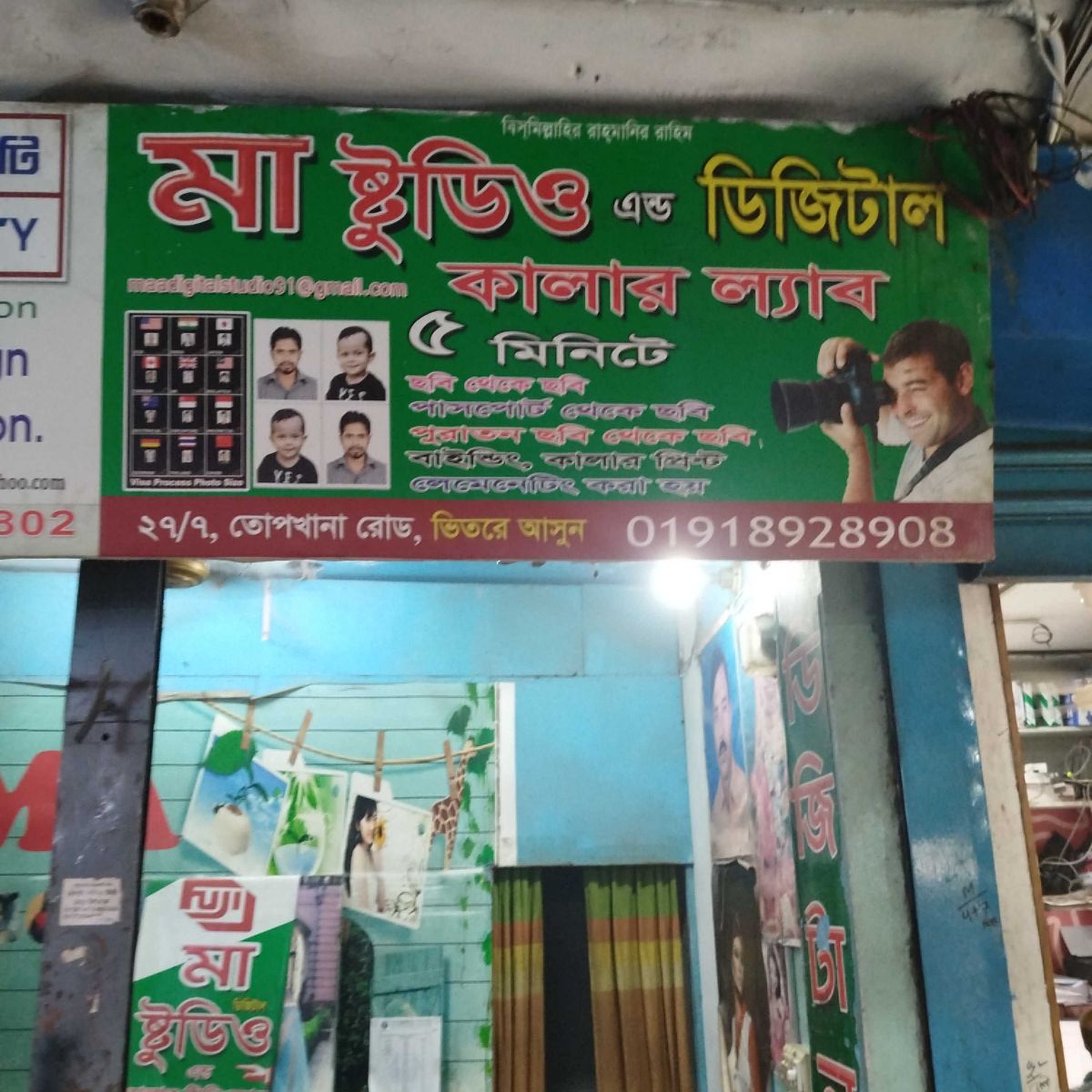Maa Studio & Digital Colour Lab