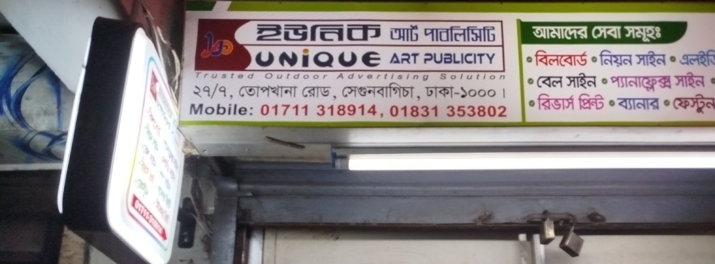 Unique Art Publicity