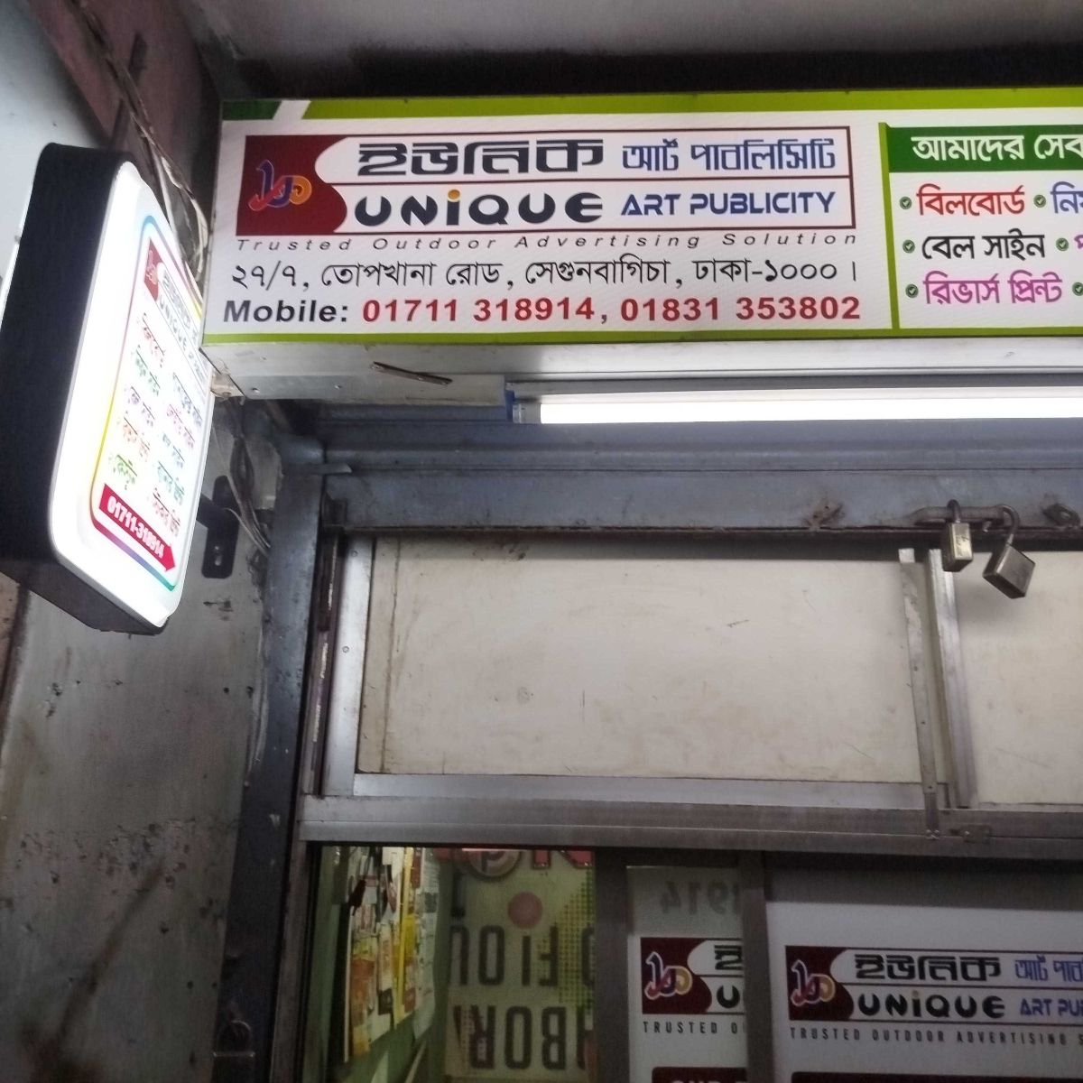 Unique Art Publicity