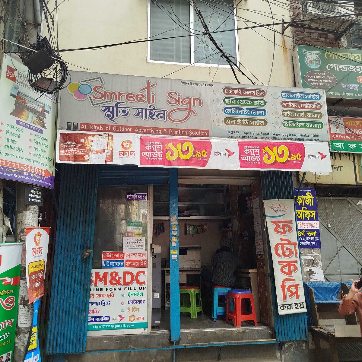 Smreeti Sign
