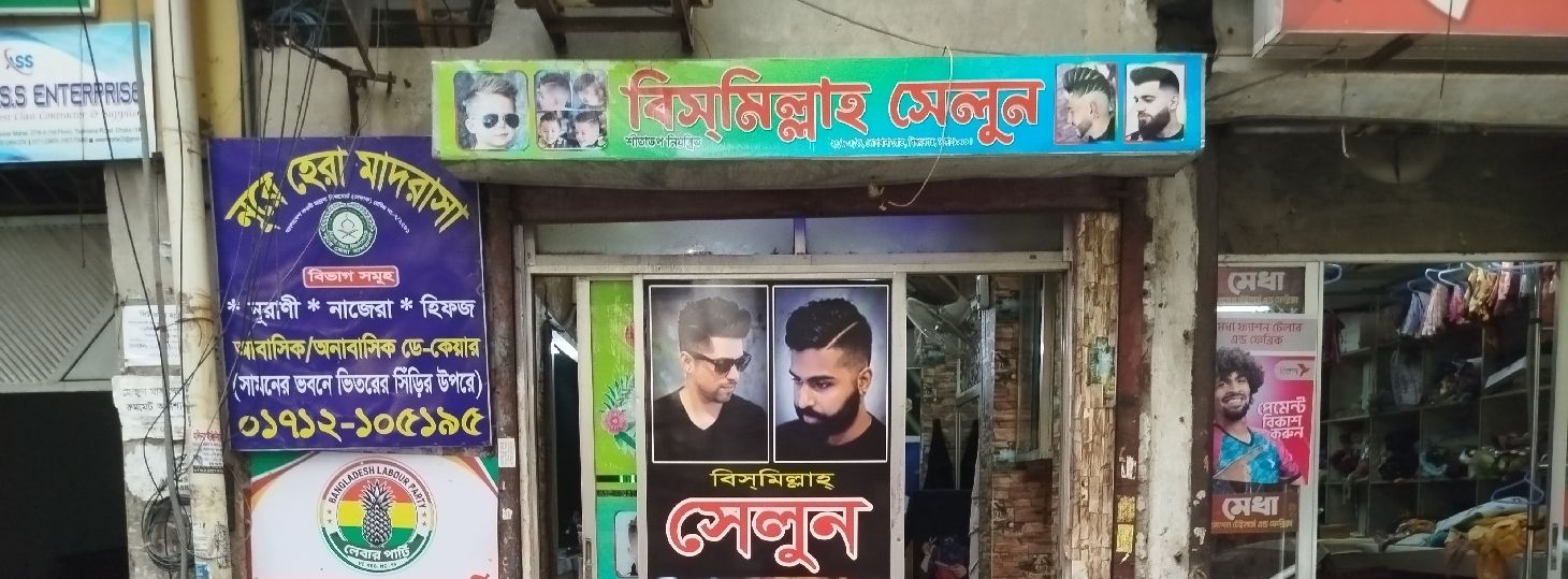 Bismillah Salon
