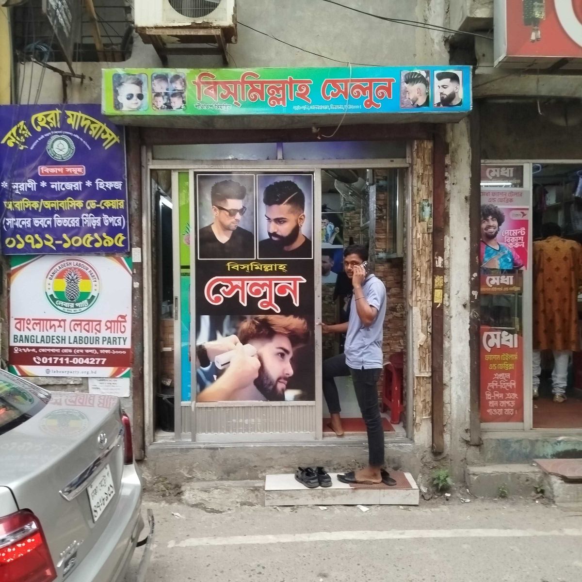 Bismillah Salon