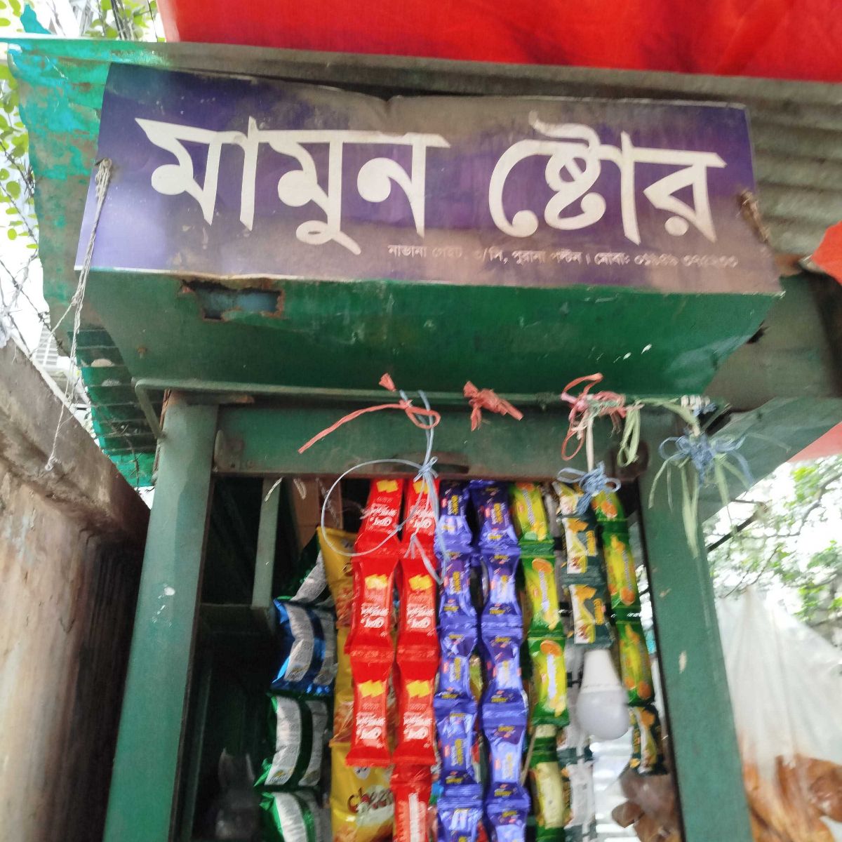 Mamun Store