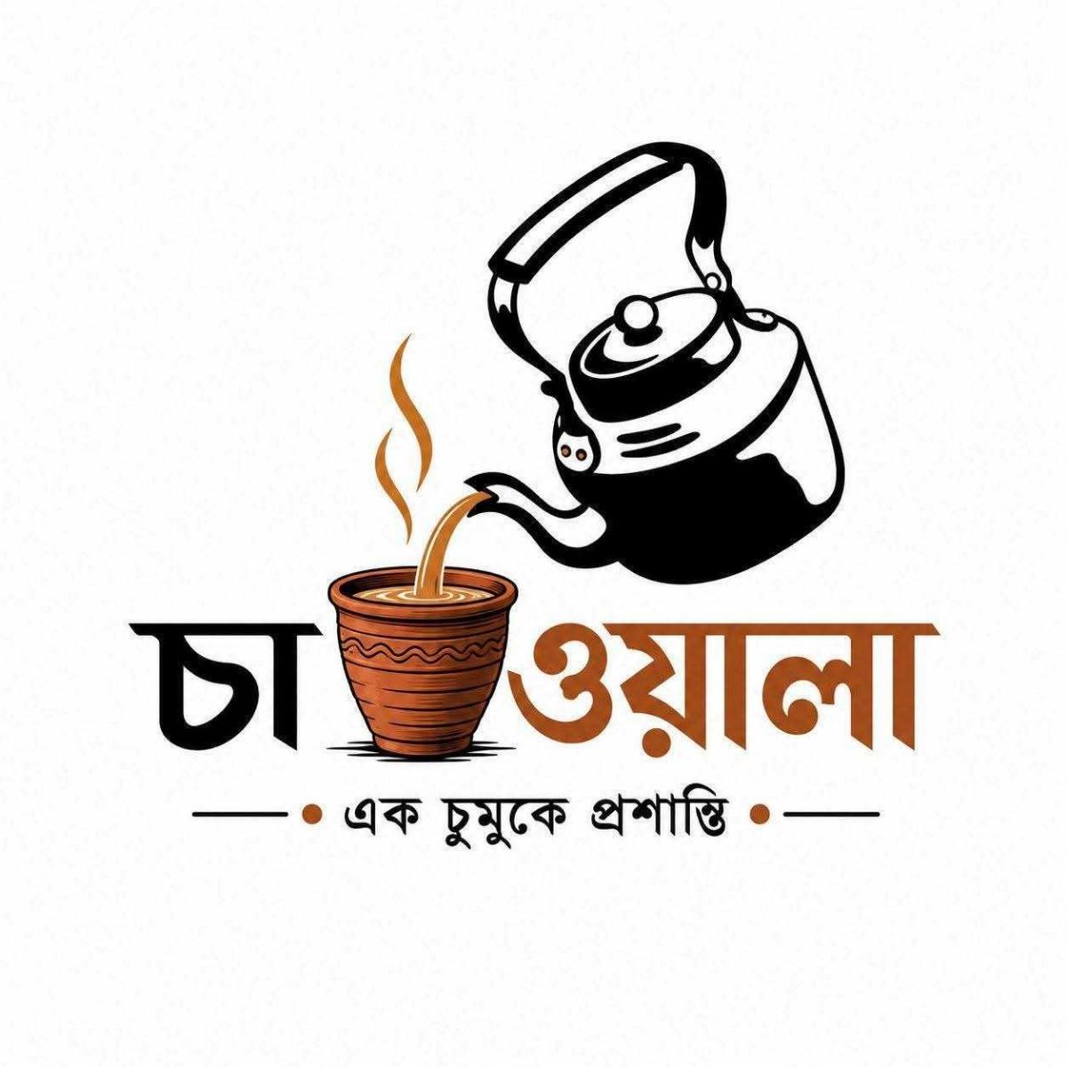 Cha Wala