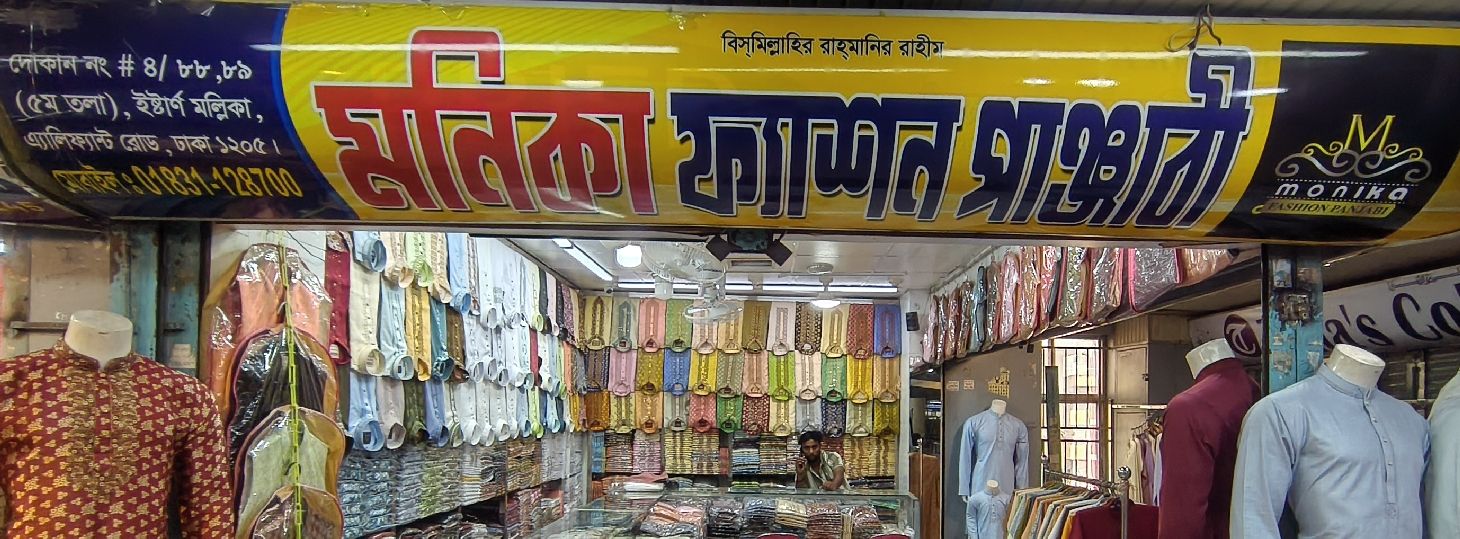 Monika Fashion Panjabi