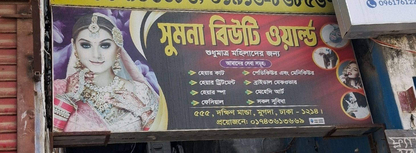 Sumona Beauty World