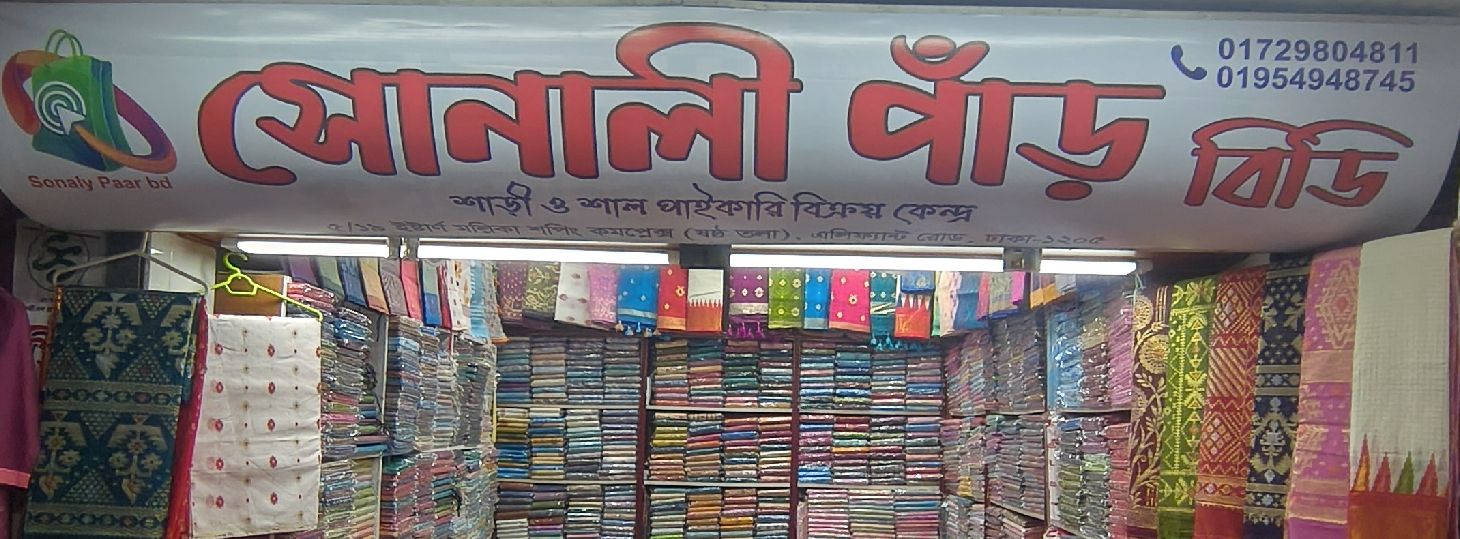Sonaly Paar Bd