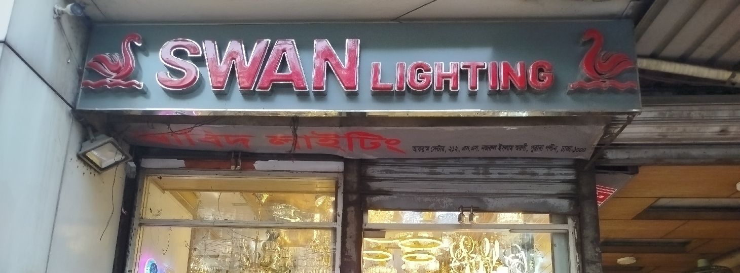 Swan Lighting