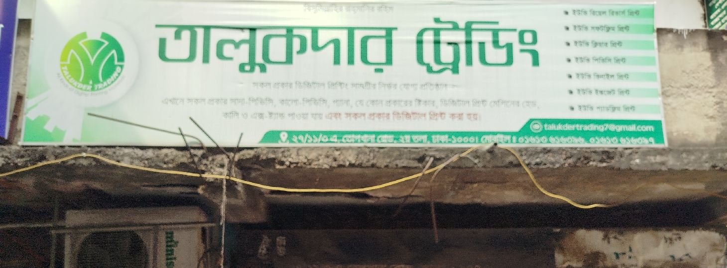 Talukder Trading