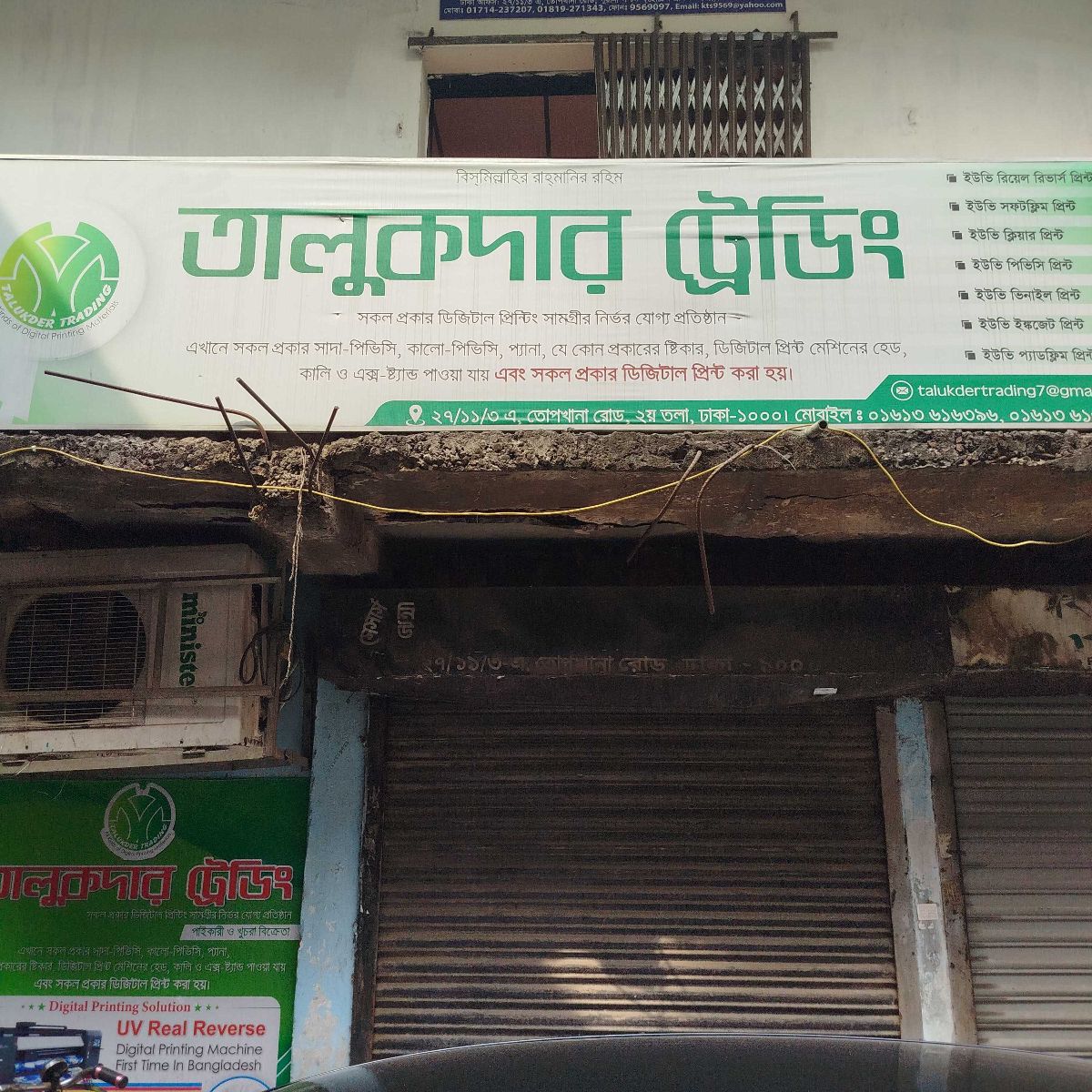Talukder Trading
